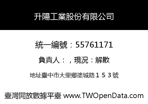 升陽工業股份有限公司