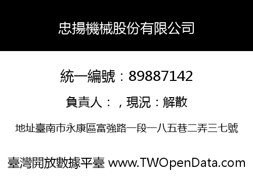 忠揚機械股份有限公司