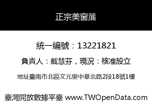 正宗美窗簾