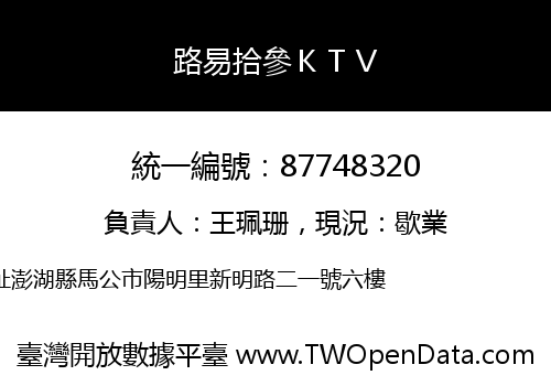 路易拾參ＫＴＶ