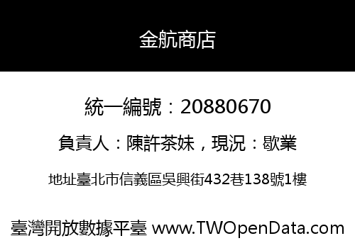金航商店