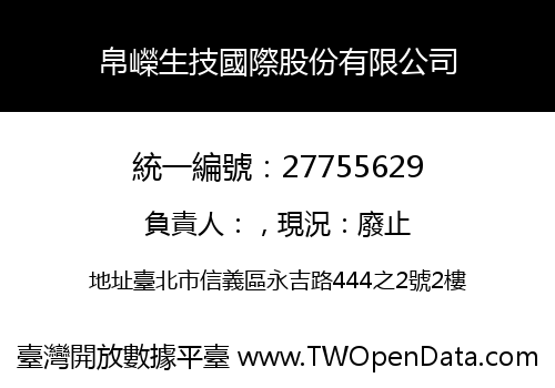 帛嶸生技國際股份有限公司