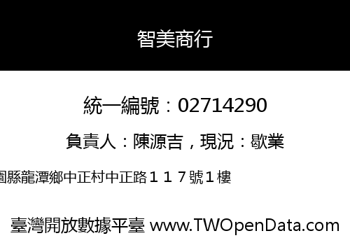 智美商行