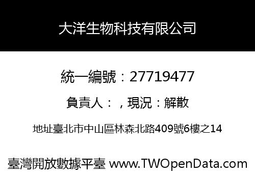 大洋生物科技有限公司