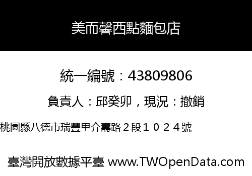 美而馨西點麵包店