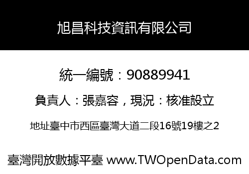 旭昌科技資訊有限公司