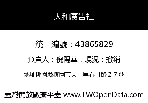 大和廣告社