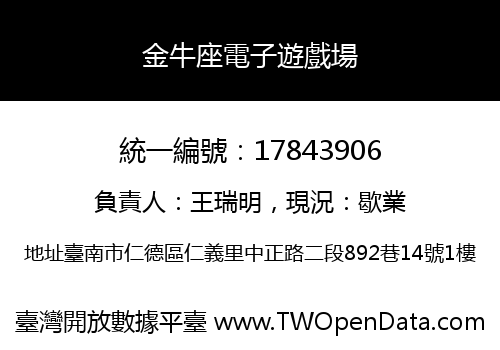 金牛座電子遊戲場