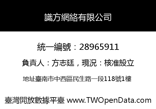 識方網絡有限公司