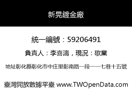 新晃鍍金廠