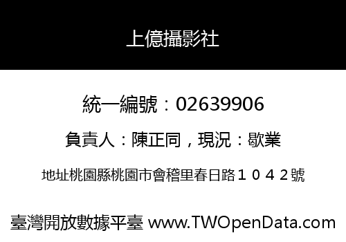 上億攝影社