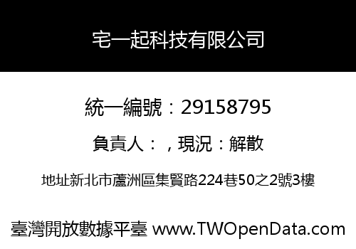 宅一起科技有限公司