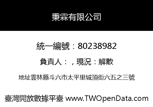 秉霖有限公司