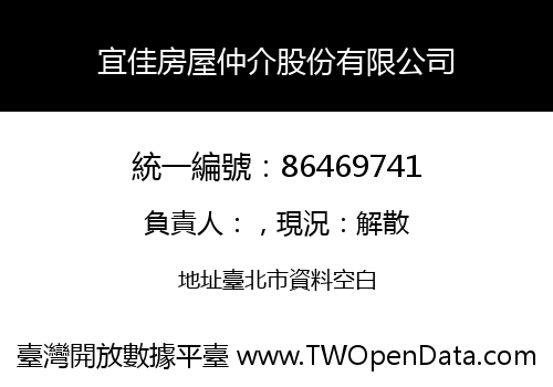 宜佳房屋仲介股份有限公司