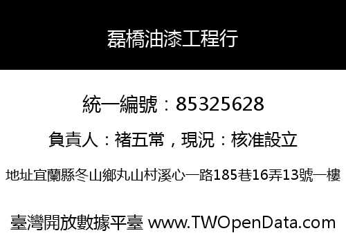 磊橋油漆工程行