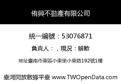 侑興不動產有限公司