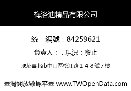 梅洛迪精品有限公司