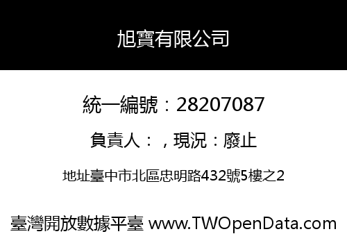 旭寶有限公司