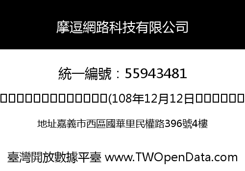摩逗網路科技有限公司