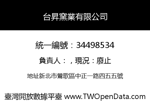 台昇窯業有限公司