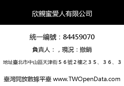 欣親蜜愛人有限公司
