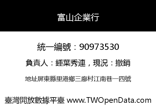 富山企業行