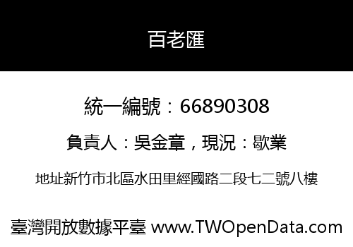 百老匯