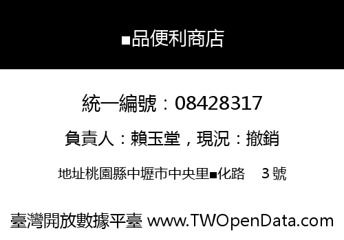 ■品便利商店