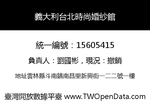義大利台北時尚婚紗館