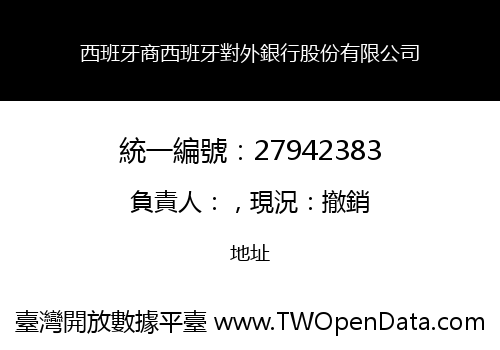 西班牙商西班牙對外銀行股份有限公司