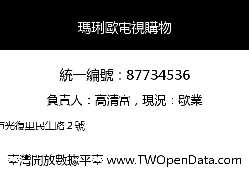 瑪琍歐電視購物