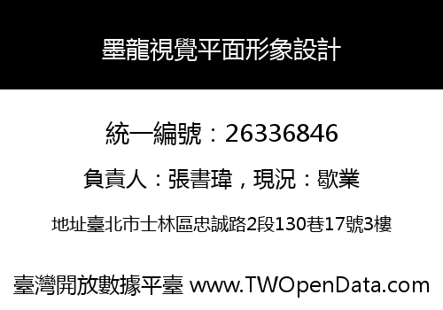 墨龍視覺平面形象設計