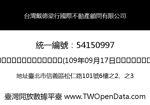 台灣戴德梁行國際不動產顧問有限公司