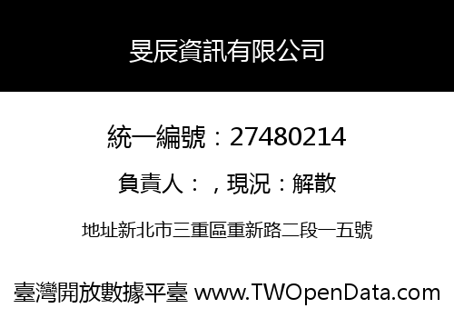 旻辰資訊有限公司