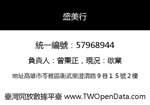 盛美行