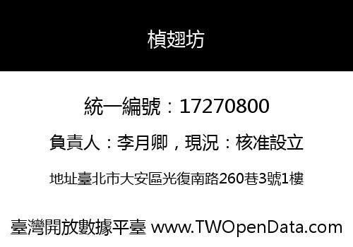 楨翅坊