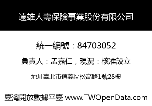 遠雄人壽保險事業股份有限公司
