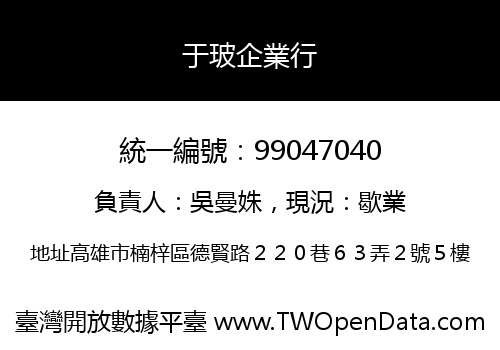 于玻企業行
