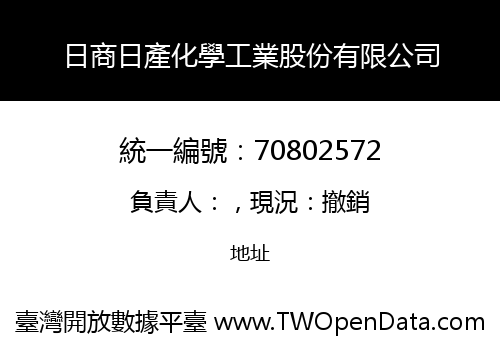 日商日產化學工業股份有限公司