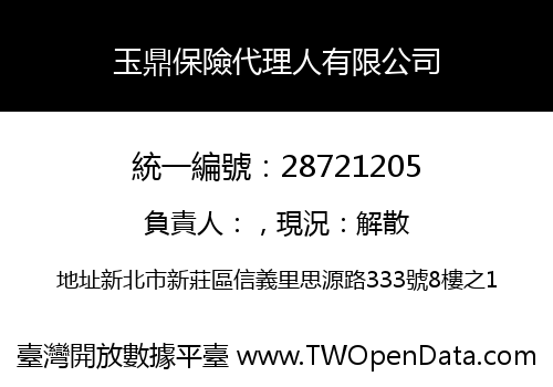 玉鼎保險代理人有限公司