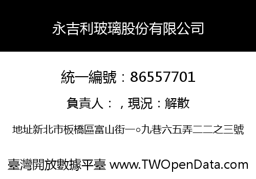 永吉利玻璃股份有限公司