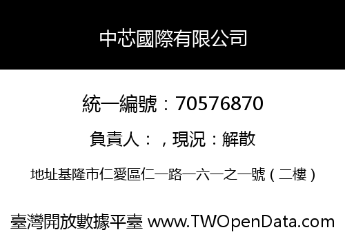 中芯國際有限公司