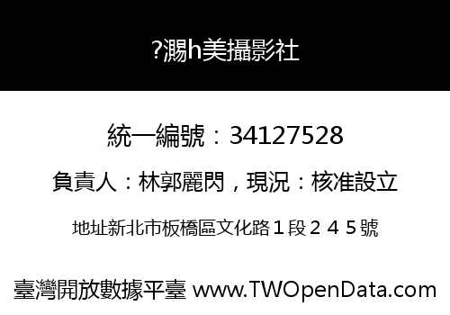 ?瀃h美攝影社