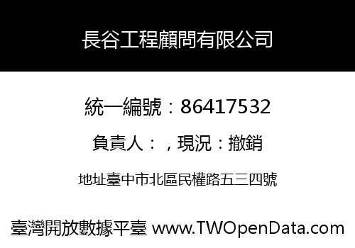 長谷工程顧問有限公司