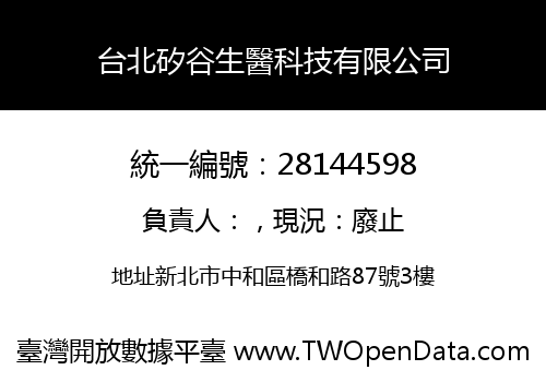 台北矽谷生醫科技有限公司
