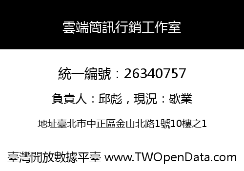 雲端簡訊行銷工作室