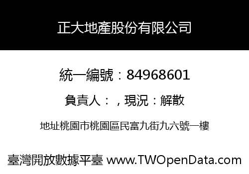正大地產股份有限公司