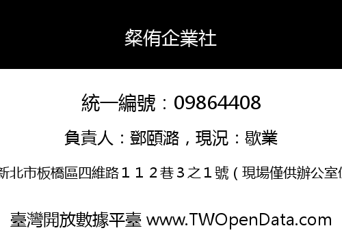 粲侑企業社
