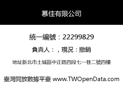 慕佳有限公司