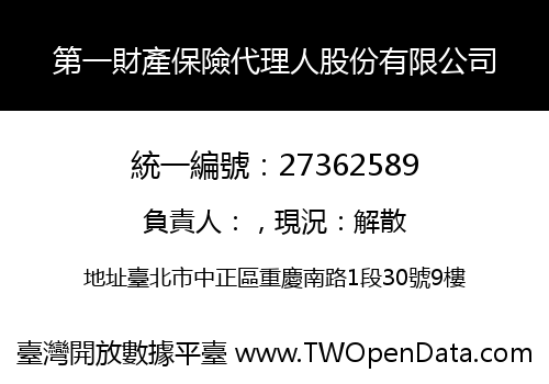 第一財產保險代理人股份有限公司